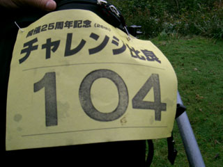 �`�������W��ǁ@�[�b�P��104